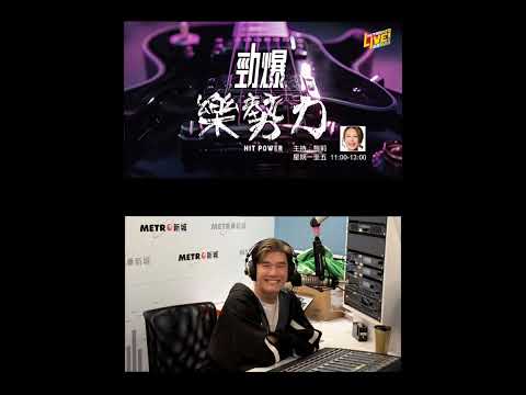 張與辰 Vic Teo ｜黎莉訪問 (上)｜特別鳴謝：小林製歌的表格｜截止前溫馨提示｜參賽的苦與樂｜新歌《深海》｜榴槤專家｜20250708