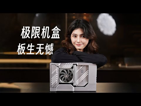 这样的极限机甲小机盒，你爱不爱？