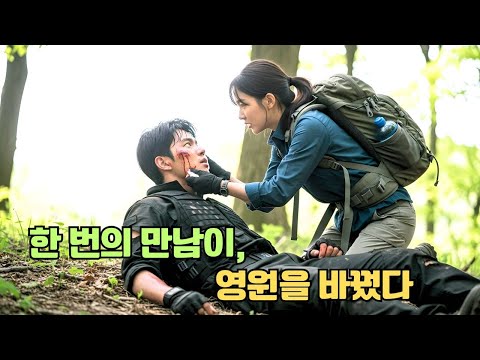 죽음의 문턱에서 구해준 건 가난한 소녀 — 하지만 그녀의 피는 전 세계가 찾고 있었다.
