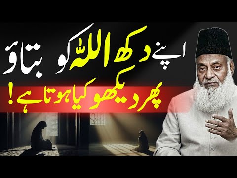 Allah Apne Bande Ko Kyun Saza Aur Phir Rehmat Deta Hai? | Powerful Bayan | Dr Israr Ahmed 