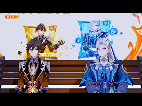 Neuvillette and Zhongli Rerun Banner