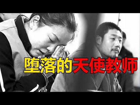 鳄鱼的眼泪之法庭上痛哭流涕的女教师