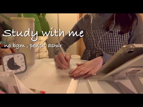【study with me】あと1時間だけ頑張ってみよう🌟/no bgm,pencil asmr