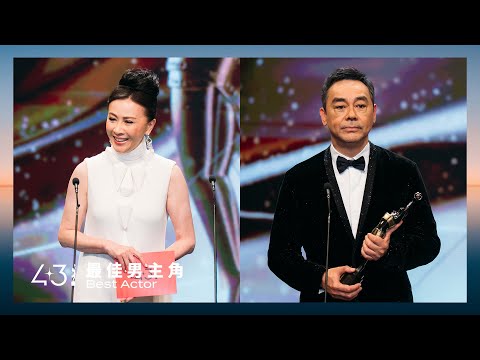 第四十三屆香港電影金像獎｜「最佳男主角」劉青雲《爸爸》