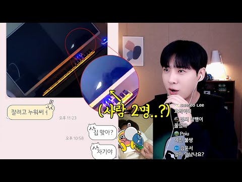 자려고 누웠단 남친 인증샷..밝기 올려봤더니..