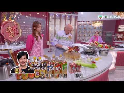 肥媽李鼎｜「珍姐」曾勵珍力薦鼎爺拍攝《阿爺廚房》，今集帶來「珍姐」最愛的「櫻花蝦XO醬爆龍蝦」有幾美味？｜肥媽｜李鼎 ｜游嘉欣｜美食｜烹飪｜煮食節目｜TVB綜藝
