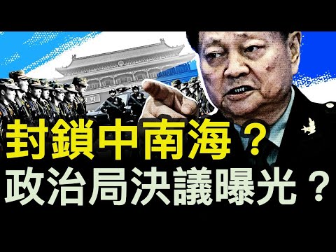 又俠兵封中南海？張升民王仁華進位；政治局決議推翻習？雙女痛陳習共惡；天津醫院爆命案，協和王辰語驚人；蔣依依姐藝校畢業，憑關係成協和醫生【新聞看點 李沐陽4.30】