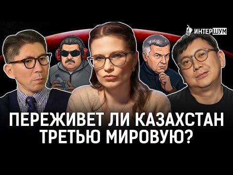 Война между США и Китаем — на чьей стороне будет Казахстан?
