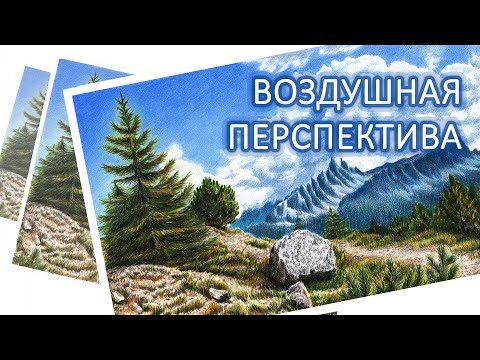 How to Draw a Landscape with Cumulus Clouds with Colored Pencils ✔ Aerial Perspective