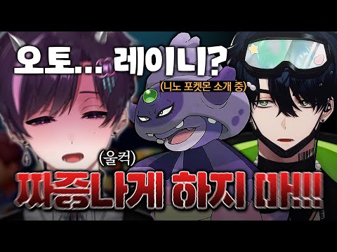 허블 포켓몬 리그 엔트리 소개 [스코시즘]
