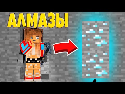 Майнкрафт но Я стала Шахтëром