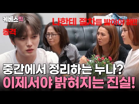 [#편스토랑] 30년 만에 처음 알게 된 진실🤣 재중이 학창 시절에 인기 없었던 이유는??🫢 | KBS 240927 방송