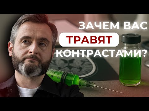 CT and MRI with contrast: harm, benefit, or deception?