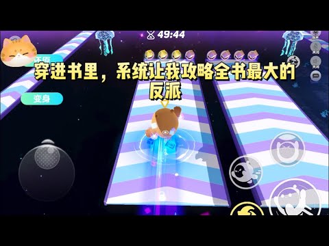 穿进书里，系统让我攻略全书最大的反派，失败则抹杀。此时，反派年方十八，便已恶贯满盈，杀人无数。#一口气看完 #小说 #故事