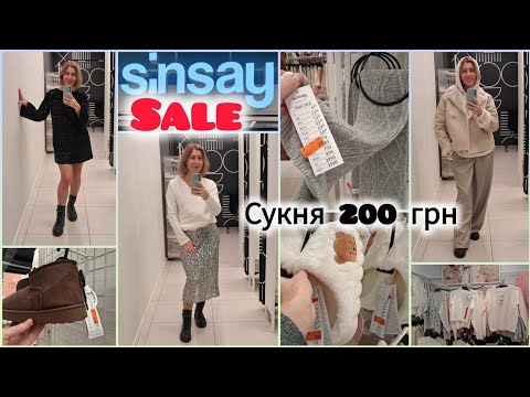 Sinsay women's collection👗Mid-season sale🔥New items💫Scarf 99✨5 pairs of socks 90 UAH👌Trying on💃#s...