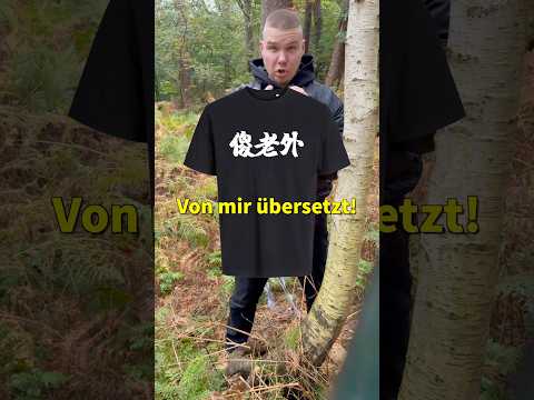 Dein chinesischer Name auf Shirt!