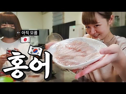 한국 홍어로 일본 가족 3초만에 지옥행 보내기ㅋㅋ