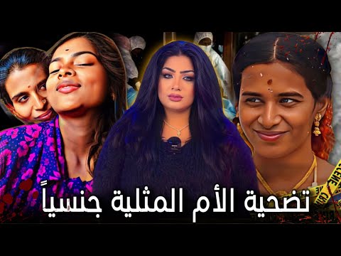 وكان السر الأسود أبشع من شذو،ذها / باراتي سوماتي - قضايا تم حلها 