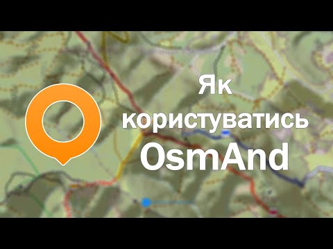 Навігація в горах. Як користуватись OsmAnd. Базові налаштування і функції