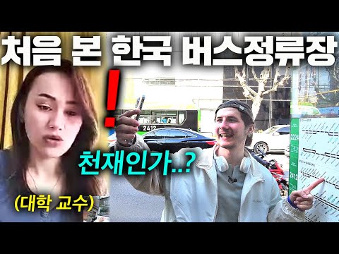 한국 오는 게 꿈이라는 아제르바이잔 교수님한테 길거리를 보여주자...