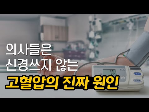 Causes of High Blood Pressure That Hypertension Patients Must Know