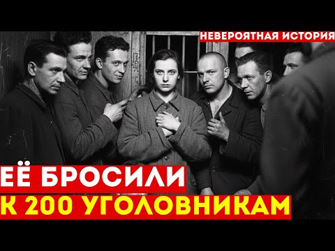 ОДНА среди 200 УГОЛОВНИКОВ: 30 дней выживания | Документальная драма