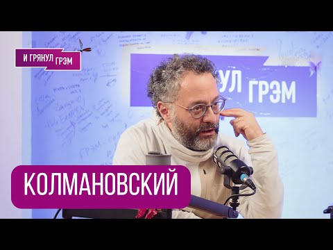 КОЛМАНОВСКИЙ: «У меня для вас жареные факты». Когда и как победят рак, ВИРУСЫ, ИИ, Планета обезьян