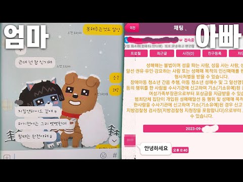 엄마는 바람, 아빠는 앙톡