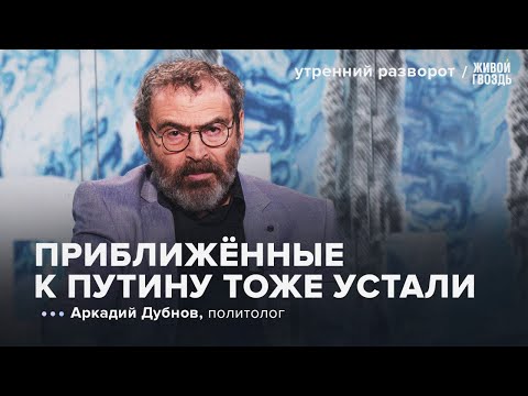 Putin and Kozak. Tragedy in the Moscow Region. Trump and the Middle East. Dubnov: UR / 12/19/25