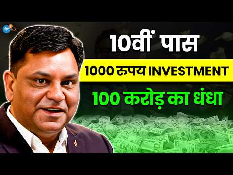 एक हज़ार रुपये, एक Idea और 100 करोड़ का Business | MK Bhatia | Rags to Riches | Josh Talks Hindi