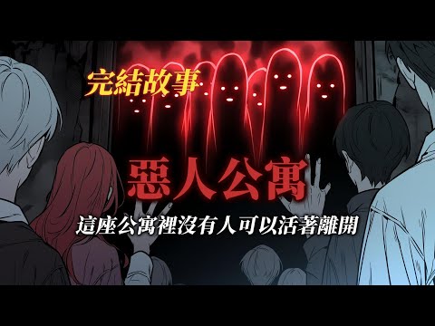 懸疑故事丨當NPC開始制定規則時...丨全文已完結