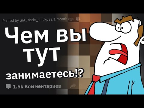 What Big Scandal Happened at Your Work?