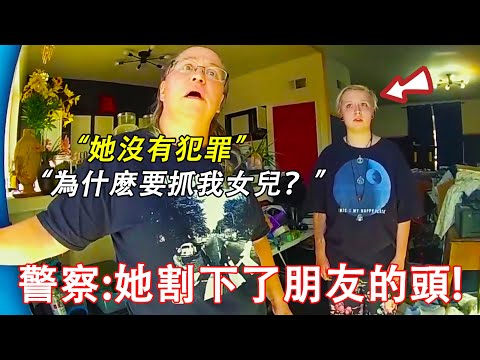 當母親意識到自己的"乖女兒"在屋子裏藏了一具無頭屍體時...
