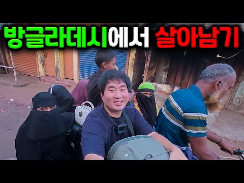 난기류가 맺어준 신기한 인연 (방글라데시 뽀리편 몰아보기)