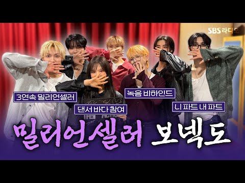 [FULL] 보넥도가 말아주는 인소 대사 듣고 싶은 사람 모여라🙋‍♀️ BOYNEXTDOOR(보이넥스트도어) 보는 라디오 | 웬디의 영스트리트 | 251030