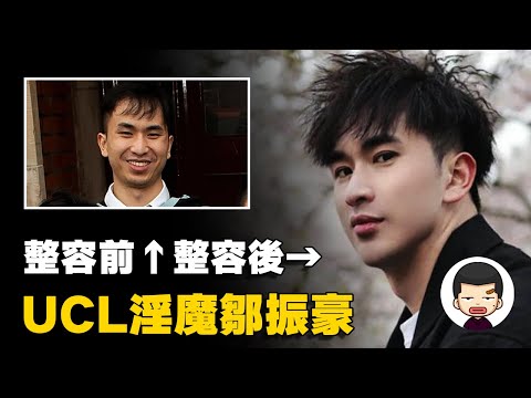 學霸變禽獸!留英富二代下藥性侵數十女性,成英國最惡劣性罪犯之一丨英大吉