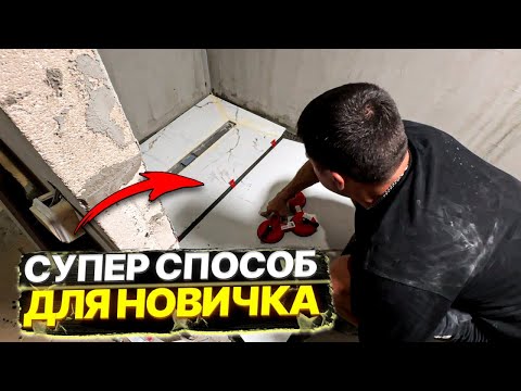 ✅ AN EASY WAY TO LAY TILES WITHOUT EXPERIENCE