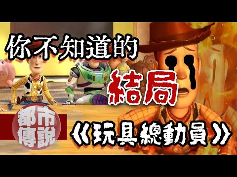 這不是胡迪！這不是胡迪！一場無人能解釋的放映事故....惡夢從那天開始｜下水道先生