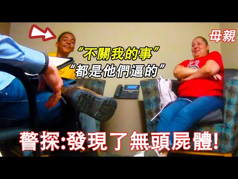當母親意識到自己16歲的"乖兒子"是連環殺手時...反應令人意外！