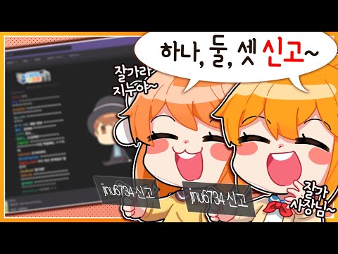 [라디오] 뉴페이스 친구랑 사장님을 신고했어요