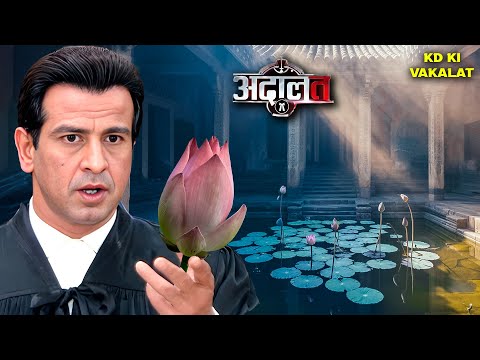 KD पहुँचे उस मंदिर में जहाँ 500 साल से कमल नहीं खिला! | Adaalat | New Episode 2025 | Latest Episode