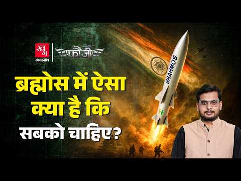 Russia और India ने कैसे मिलकर बनाई Brahmos Missile, आज इतने देश खरीदने को तैयार| Fauji EP6 |