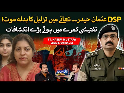 Major Turning Point in DSP Usman Haider Case | Kidnapping to Shocking Confession | Ft. Naeem Mustafa