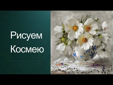 Как рисовать цветы. Получите 50 уроков ссылка в описании.