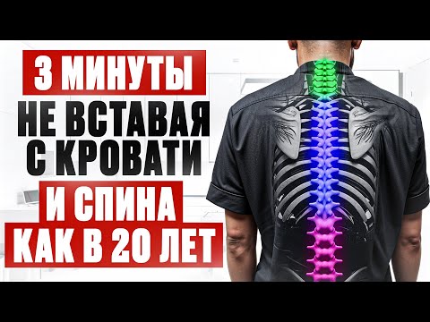 Only THIS exercise will relieve pain and rejuvenate your back in 3 minutes!