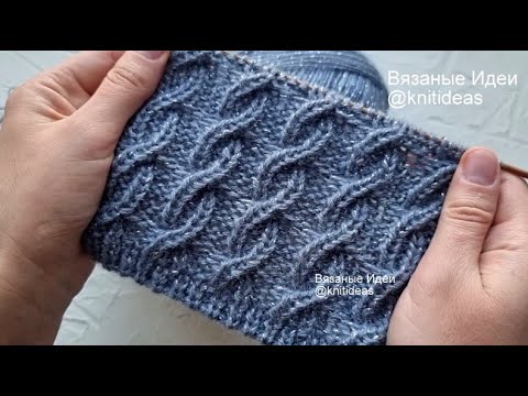 Красивый узор со жгутами спицами!