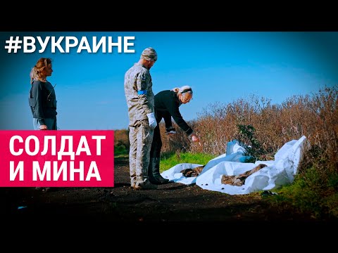 Операция "Эксгумация" | #ВУКРАИНЕ