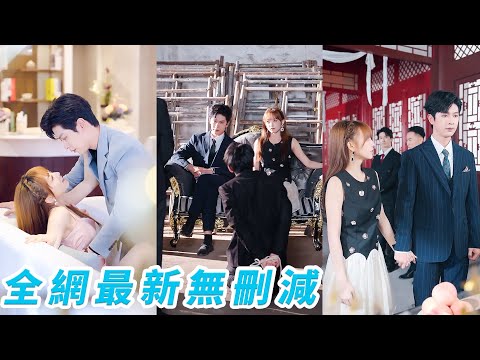 Reborn, she pairs scum ex with her sis, then runs to the CEO, tames him, enjoys his love