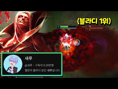 The World's #1 Vladi, Saeru, Reveals "Everything About Vladi" [Artisan's Apprenticeship, Part 30]