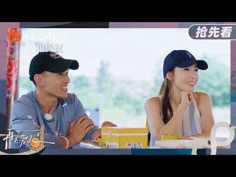 【搶先睇】李施嬅承认对车崇健有啲新嘅心动 因为一齐照顾动物嗰阵好有默契《再見愛人5》See You Again S5 | MangoTV Lifestyle